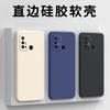 Applicable To Vivoz1 Mobile Phone Case Protective Case Liquid Soft Silicone All-inclusive Anti-drop Male and Female Shell