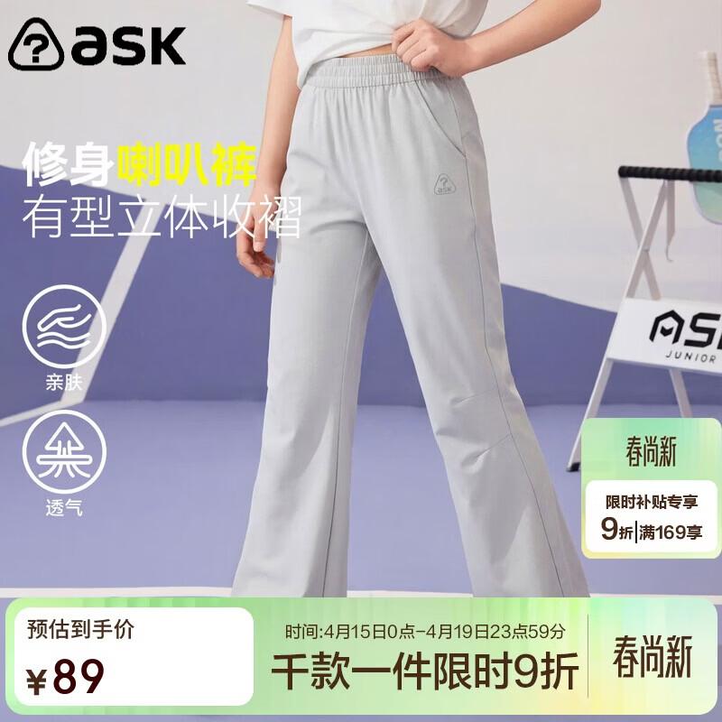 ASK JUNIOR Girls  Summer Flared Yoga Pants 170
