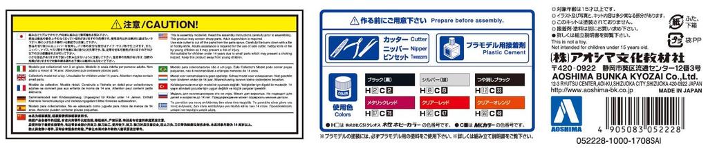 Aoshima Bunka Kyozai Motorcycle Series 24 Honda Monkey Custom Takegawa Specification 2 Plastic Model Kit Co., Ltd. 1/12 No. Ver.