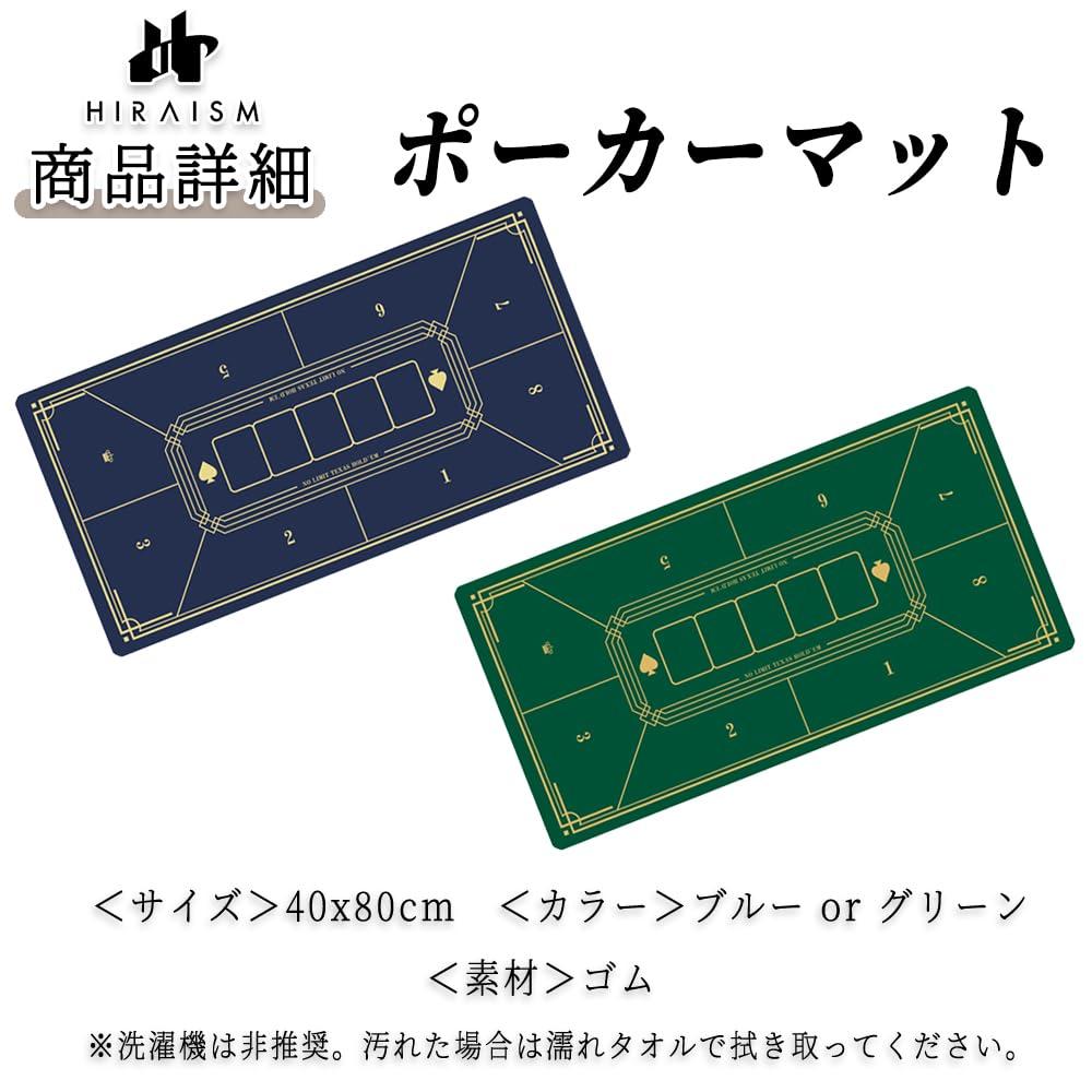 HIRAISM Poker Mat Game Play Mat Casino Playing Cards Card Game 40x80cm with Anti-Slip (Blue)