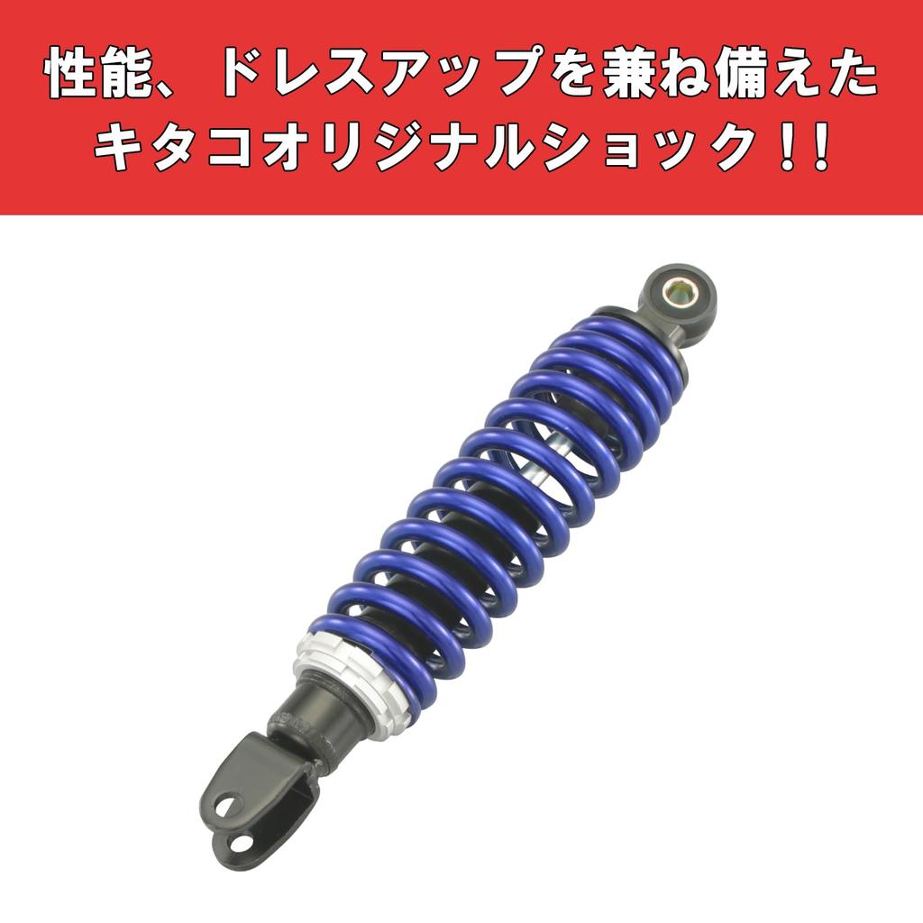 KITACO Rear Shock Absorbers, Black/Blue, for Address V100, 520-2400010
