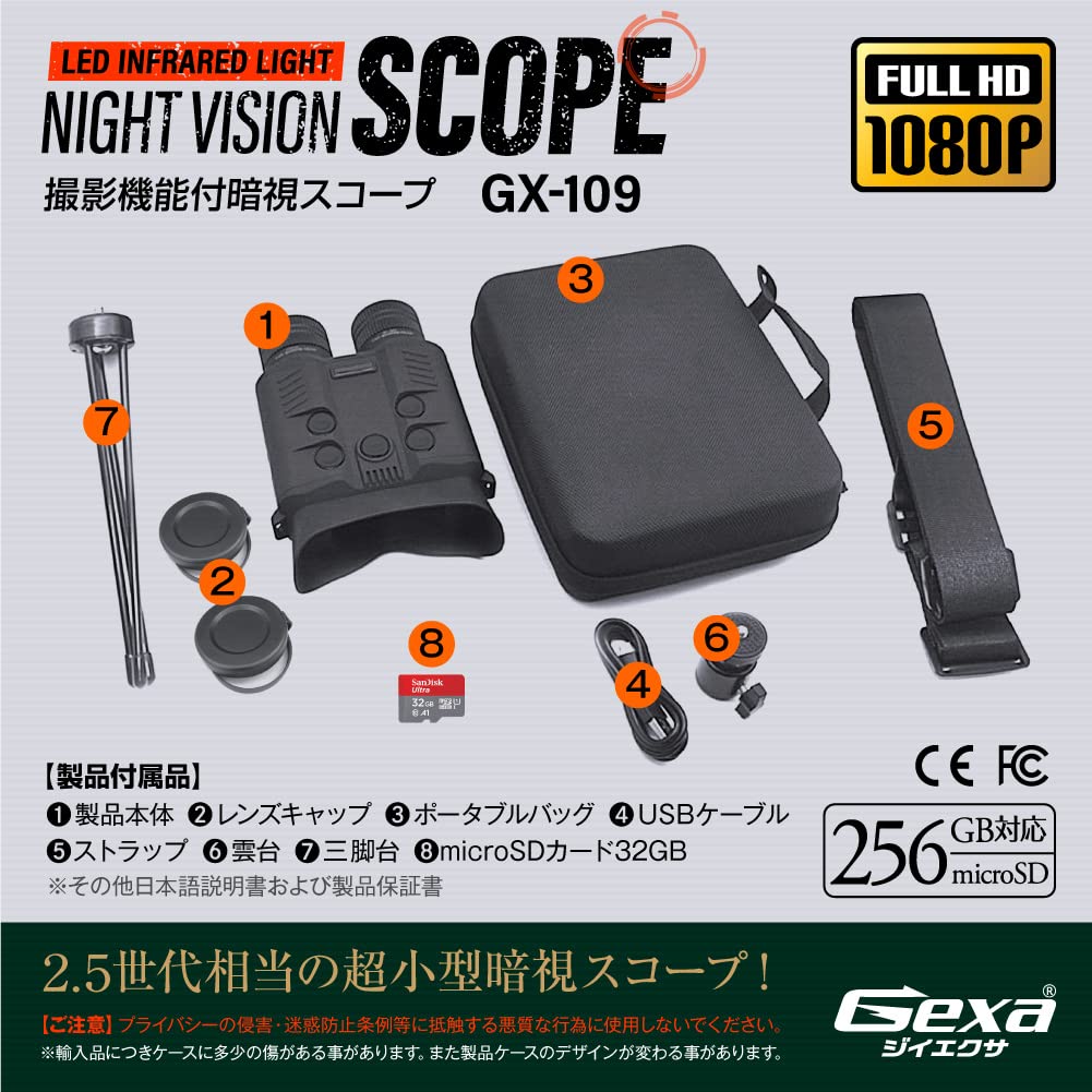 Gexa Night Vision Scope with Photography Digital Recording Night Infrared Irradiation Night Vision Correction GX-109 Function, Binoculars, Vision,