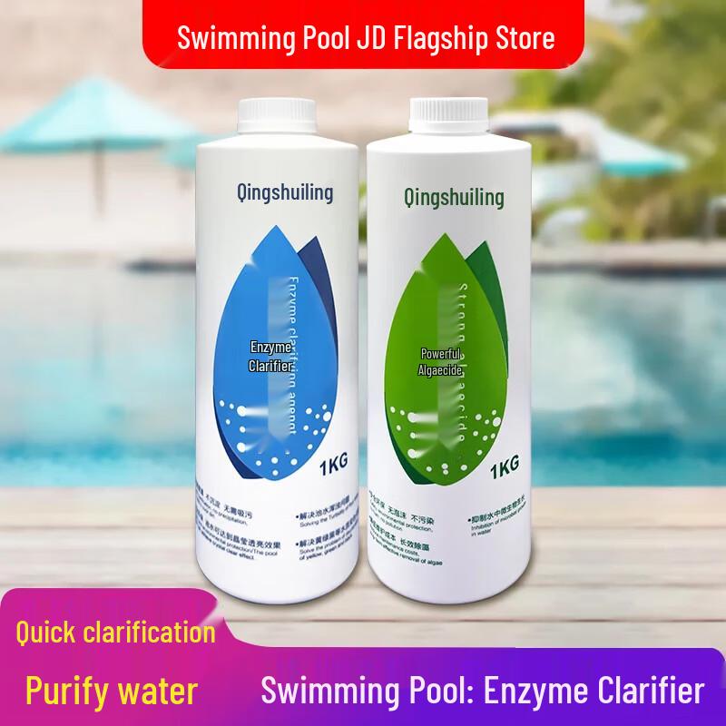 QingShuiLing Pool Water Treatment Agents