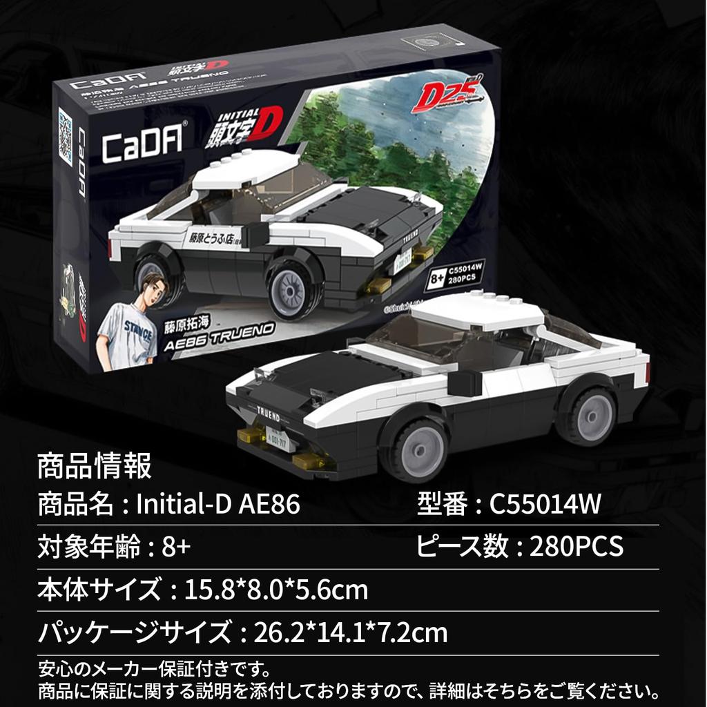 CaDA Initial D Scale Toyota AE86 Trueno by Takumi Fujiwara Officially Licensed Initial D Building 280 Pieces 1/24 / Blocks, (Takumi Fujiwara)