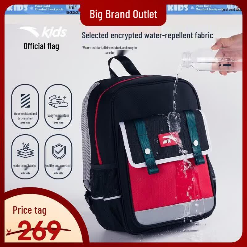 Anta Kids Feiyu LITE Water-Repellent School Backpack S