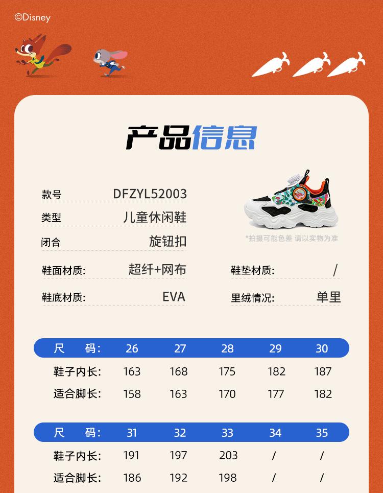 Disney Children's Breathable Sports Shoes, Fashionable and Versatile Student Shoes, Boys' and Girls' Casual Shoes