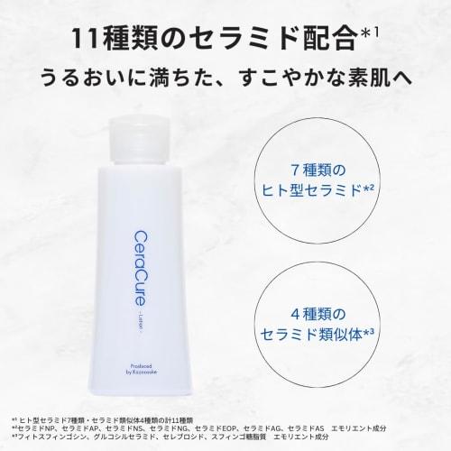CeraLabo [CeraCure Lotion (120mL)] Lotion Ceramide Sensitive skin Dry skin Human type ceramide Moisturizing Skin care Kazunosuke development CeraLabo