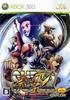 Super Street Fighter IV (Standard Edition) - Xbox 360