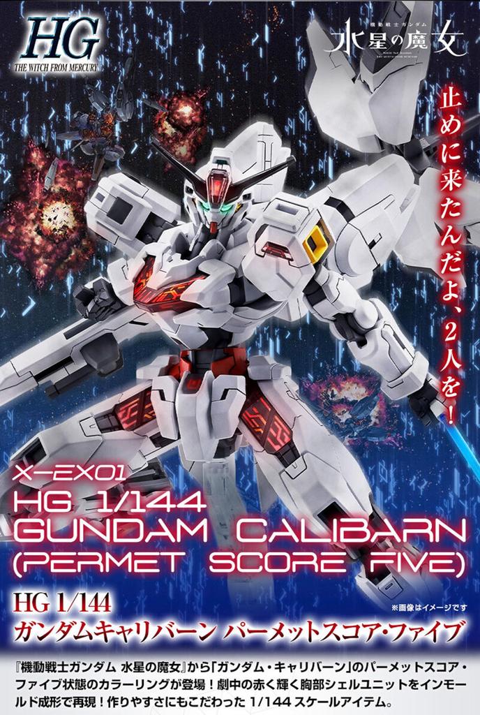 HG Gundam Caliburn Parmet Score Five 1/144
