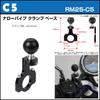 Basisbefestigungsteil C5 Schmale Rohrschelle Basis Schwarz [REC-MOUNT25] (C Teil) 22,2mm [RM25-C5]