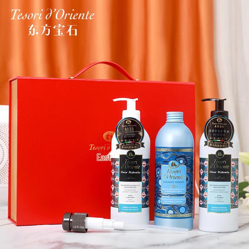 Oriental Gem Ocean Scent 3-Piece Body Care Gift Set