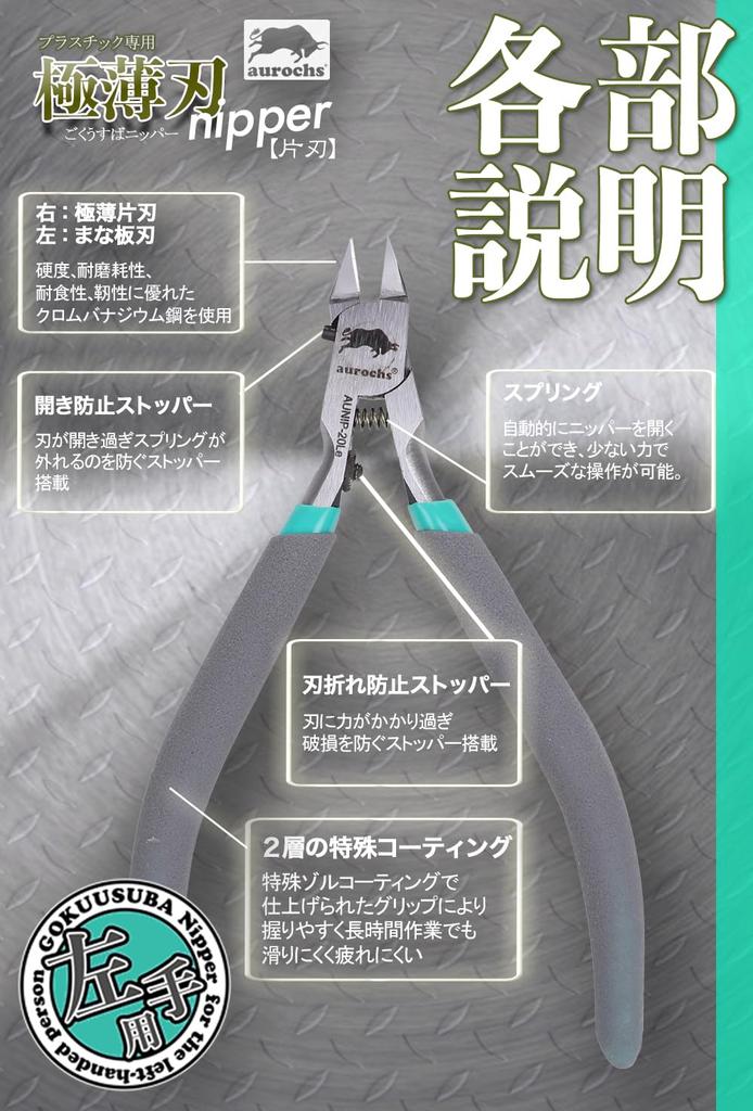 Aurochs Ultra Thin Blade Nipper Thin Blade Single Edge Tool Plastic Model Left (Gray & Mint/For Hand)