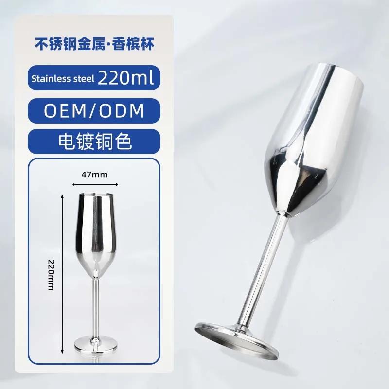 New drop-resistant European home bar 304 stainless steel champagne goblet creative cocktail metal goblet bar wine glass