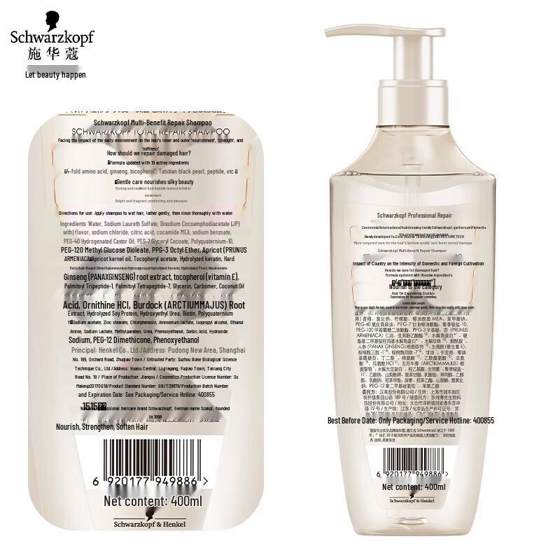 Schwarzkopf Multi-Effect Repair Shampoo & Conditioner Set
