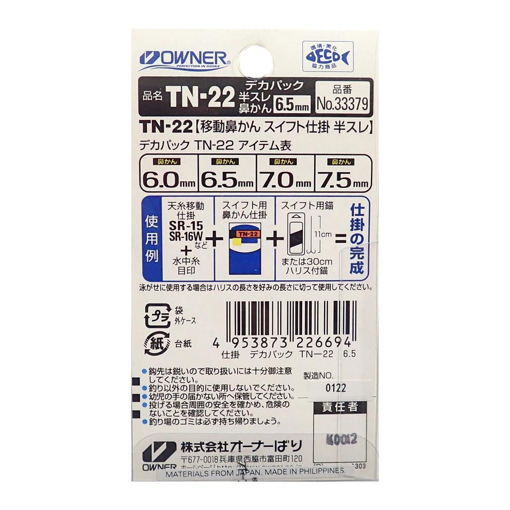 Owner (OWNER) 33379 Dekapack mobile nose plug device (half threaded)