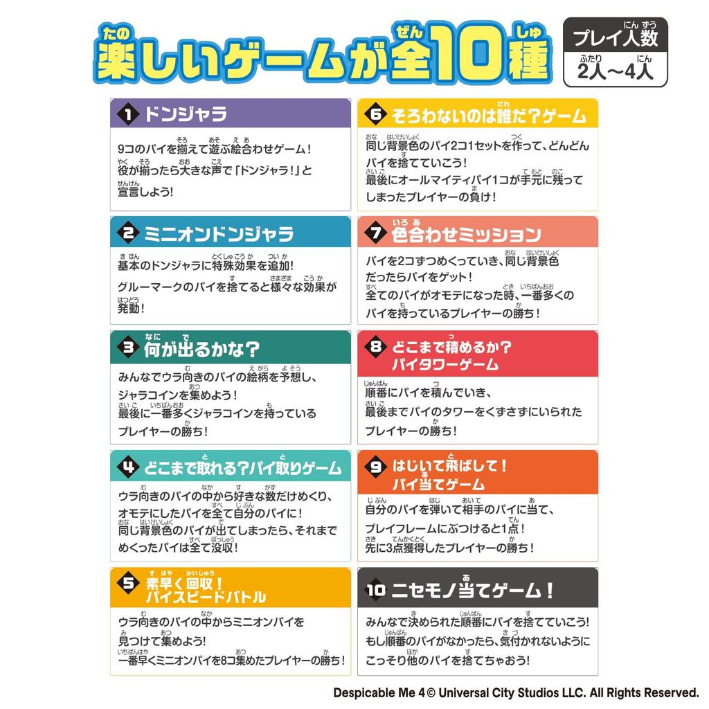 Donjara NEO Minion Ages 6 and up [BANDAI]