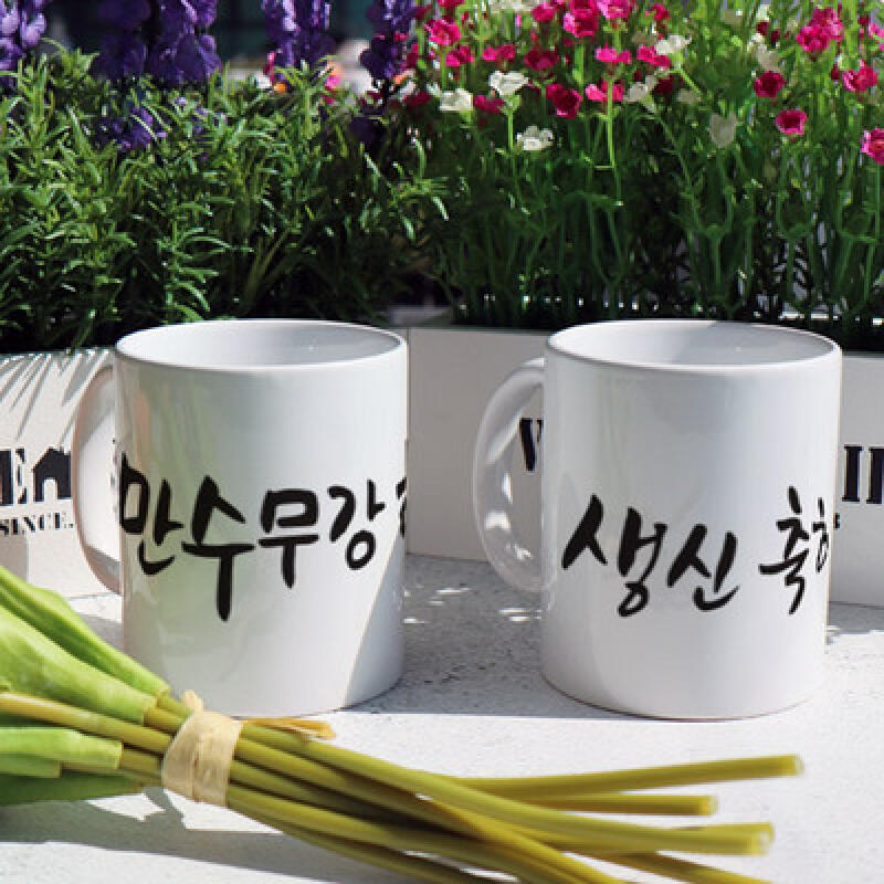 cf945-Design Mug 2p-Happy Birthday