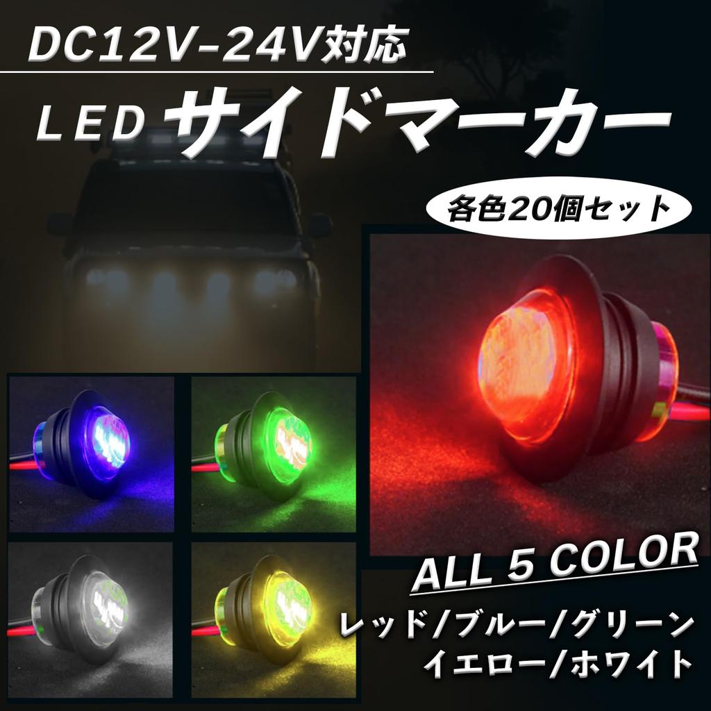 HTharros Set of Round LED Side Marker for and Buses 20-Piece 3-LED Lamps, Red, 12V/24V, Trucks, Trailers,