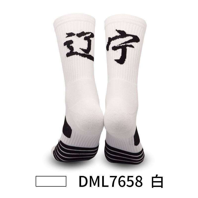 Thickened Towel Bottom Medium Tube Basketball Socks Men'S Socks Actual Combat Elite Socks Sweat-Absorbing Non-Slip Running Sports Socks