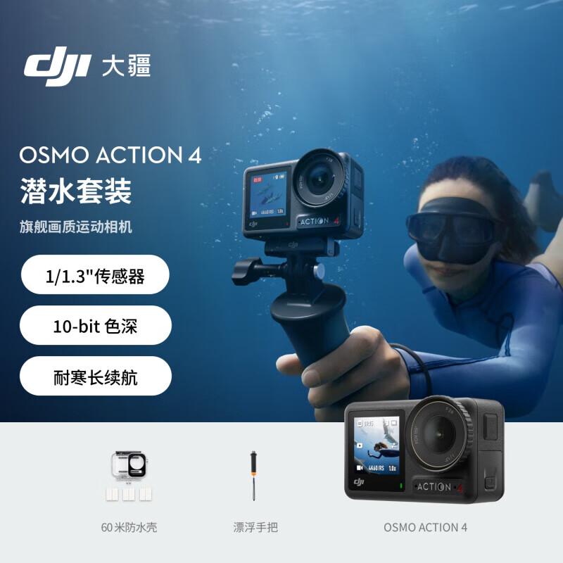 DJI Osmo Action 4 Action Camera (CN version)