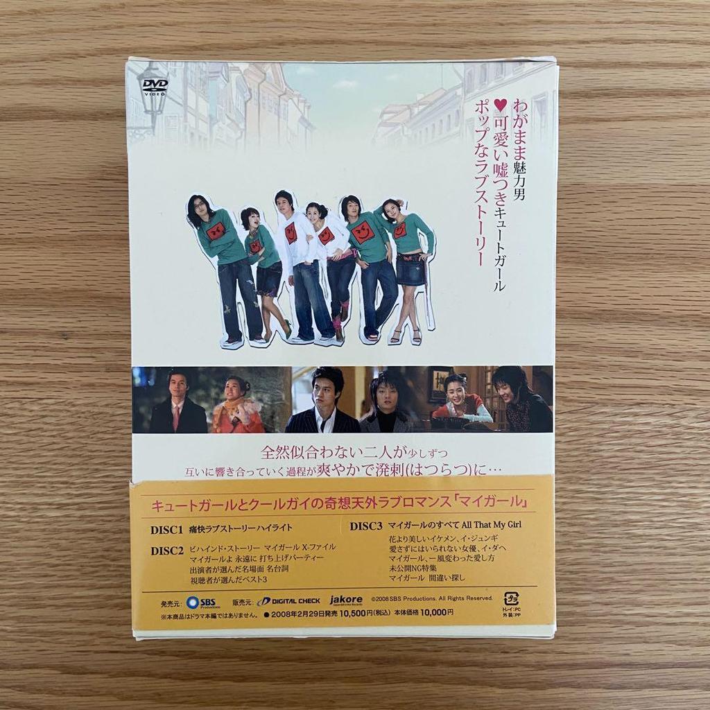 [USED] Korean Drama My Girl DVD Box Set (3 DVDs) Lee Dong-wook, Lee Jun-gi