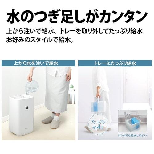 SHARP Humidifier Hybrid HV-R55-W White Capacity 4L/Humidifying Amount 550mL 15 Tatami Easy Water Supply Regular Type Plasmacluster 7000