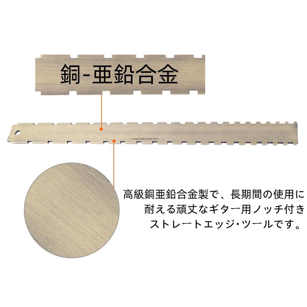 VGEBY Praktisches Gitarrenhals Richtlineal mit 24,75 Kerben für Griffbretter, Gitarrenbauerwerkzeug, Gitarrenrichtlineal