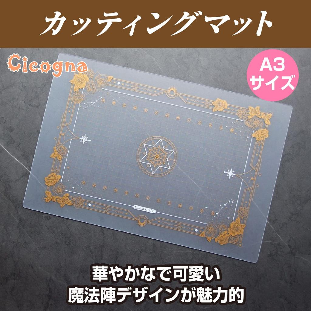Cutting Mat Cutter Mat A3 Transparent Graph Magic Circle Clear Cute Stylish Plastic Model Work Mat Handmade Decoupage Craft Mat [Cicogna]