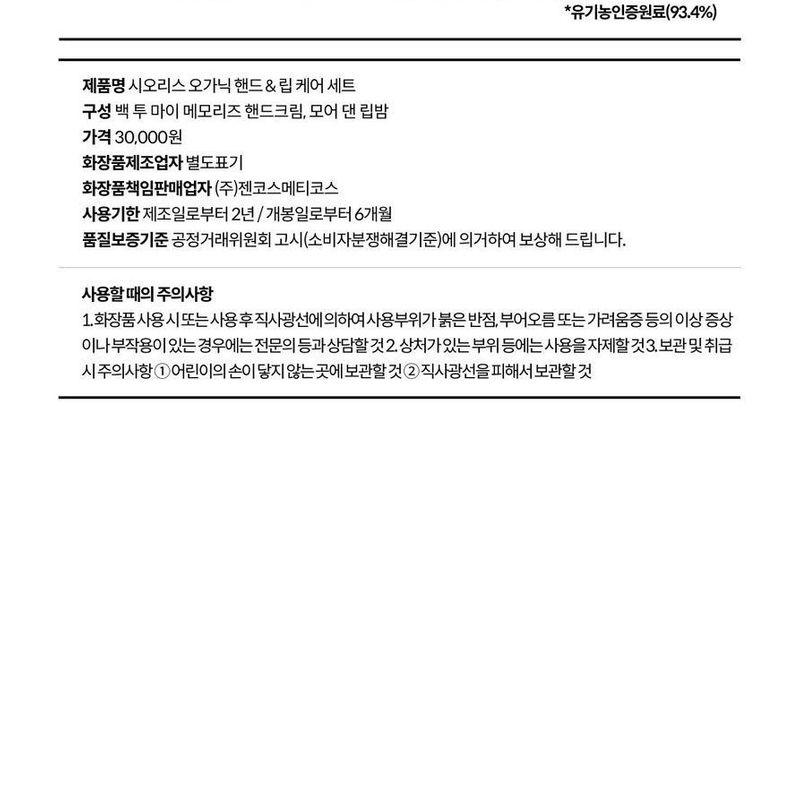 SIORIS Bio Hand- & Lippenpflegeset