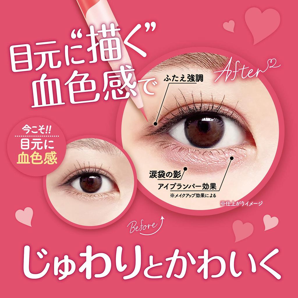 Canmake Slim Eye Rouge Liner 01 Pure Red Double Line Double Eyelid Liner for Bags and Eye Plumper 3-Way Under-Eye (x 1)