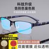 Tinted Glasses for Color Blindness, Suitable for Business and Commuting, Fashionable Men's Eyewear, Can Be Fitted with Prescription Lenses for
