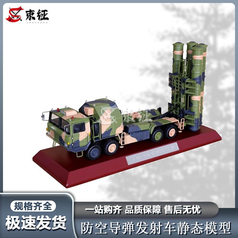 Launch Vehicle Static Model