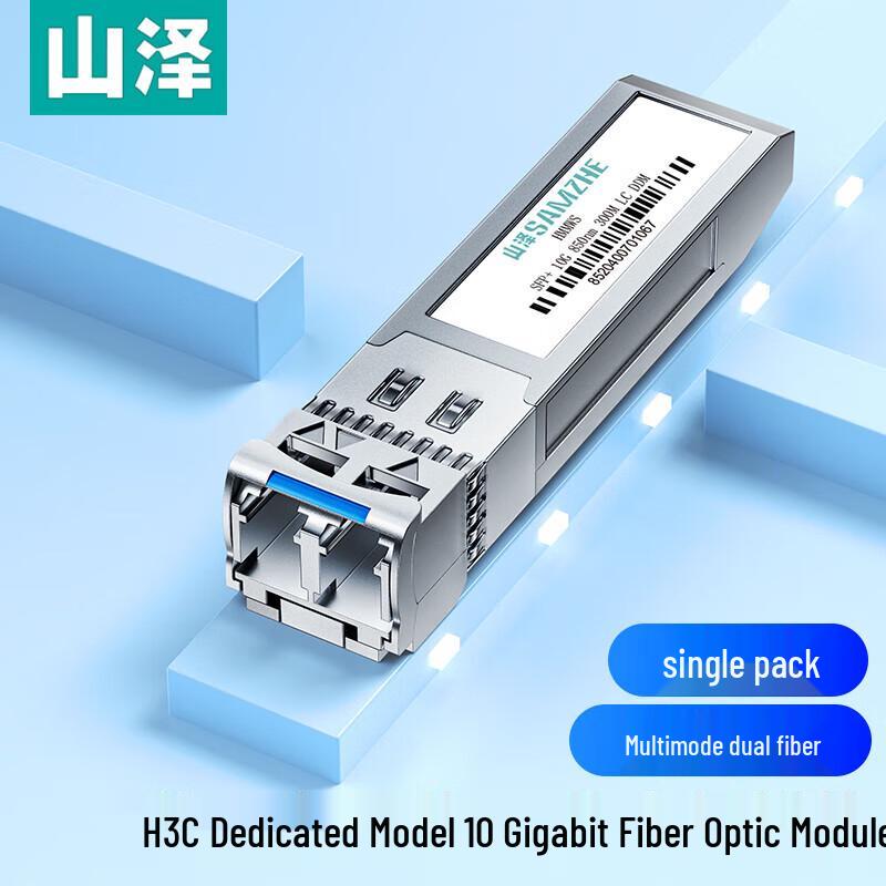 Shanze SFP+ 10G Multimode Dual Fiber Optic Module