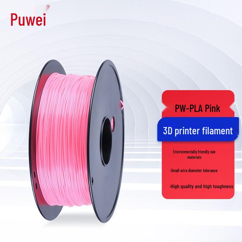 Puwei 3D Printer Filaments