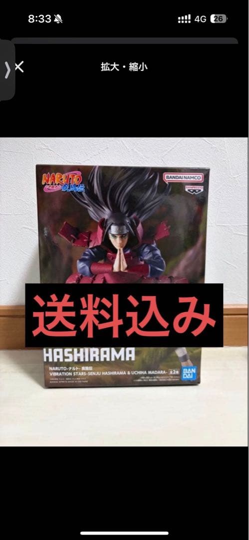 NARUTO Ураганные Хроники Vibration Stars Сенджу Хаширама