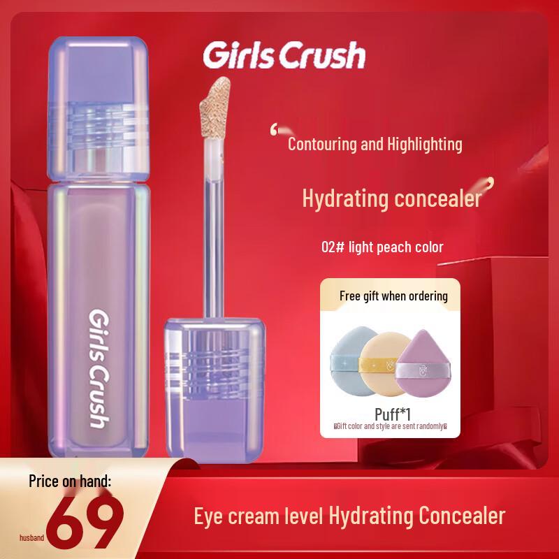 Girls Crush Water Velvet Concealer