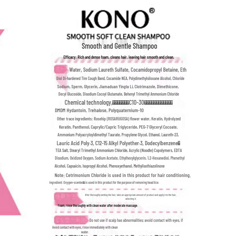 KONO Smooth & Soft Cleansing Shampoo