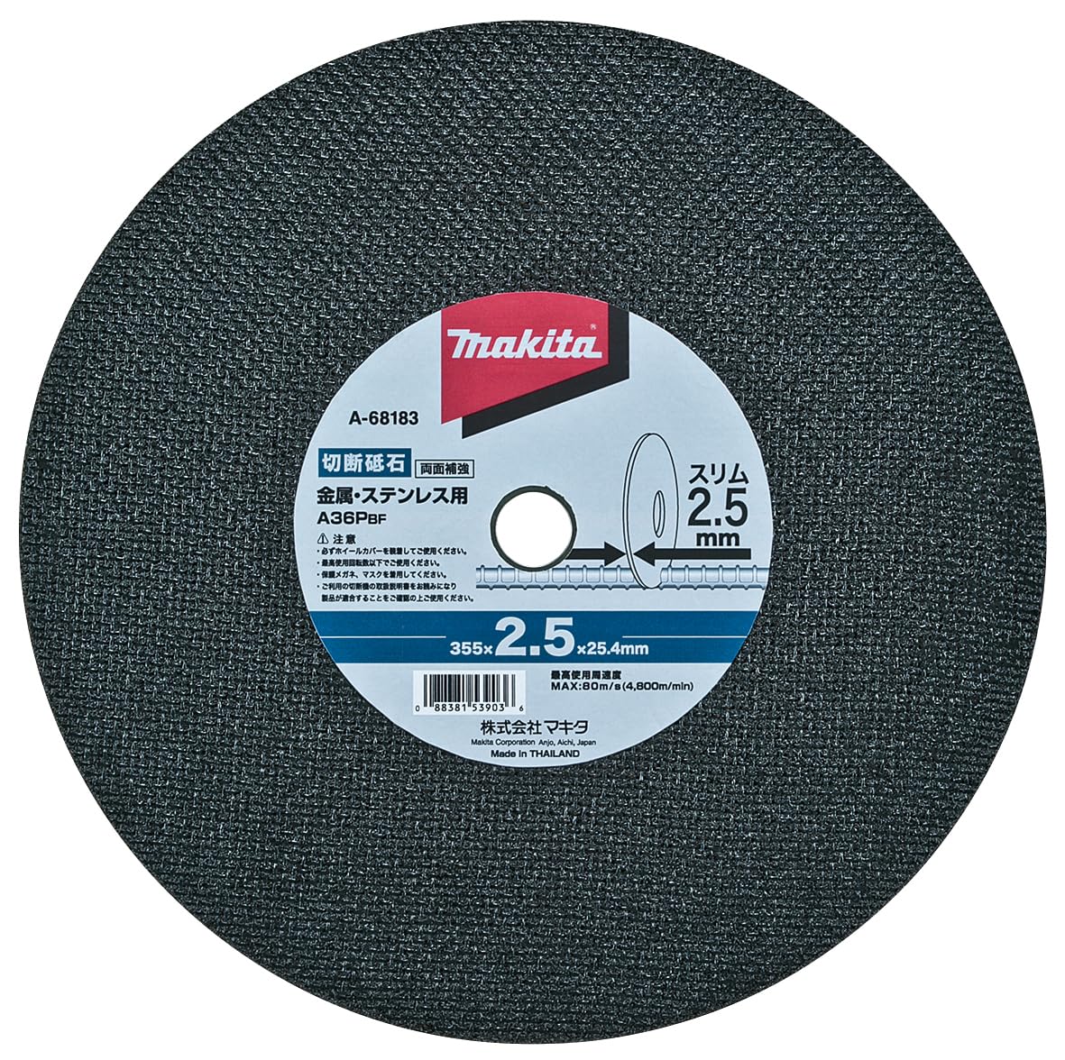 

Makita cutting wheel for steel metal/stainless A-68183