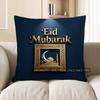 2D Eid Mubarak Decorative Cushion With Islamic Design Pattern Cushion Cover Suitable For Sofa Bedroom Car Pillow Cover