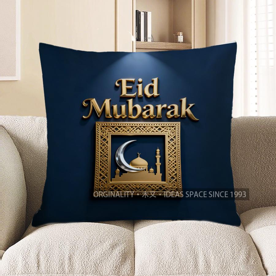 2D Eid Mubarak Decorative Cushion With Islamic Design Pattern Cushion Cover Suitable For Sofa Bedroom Car Pillow Cover