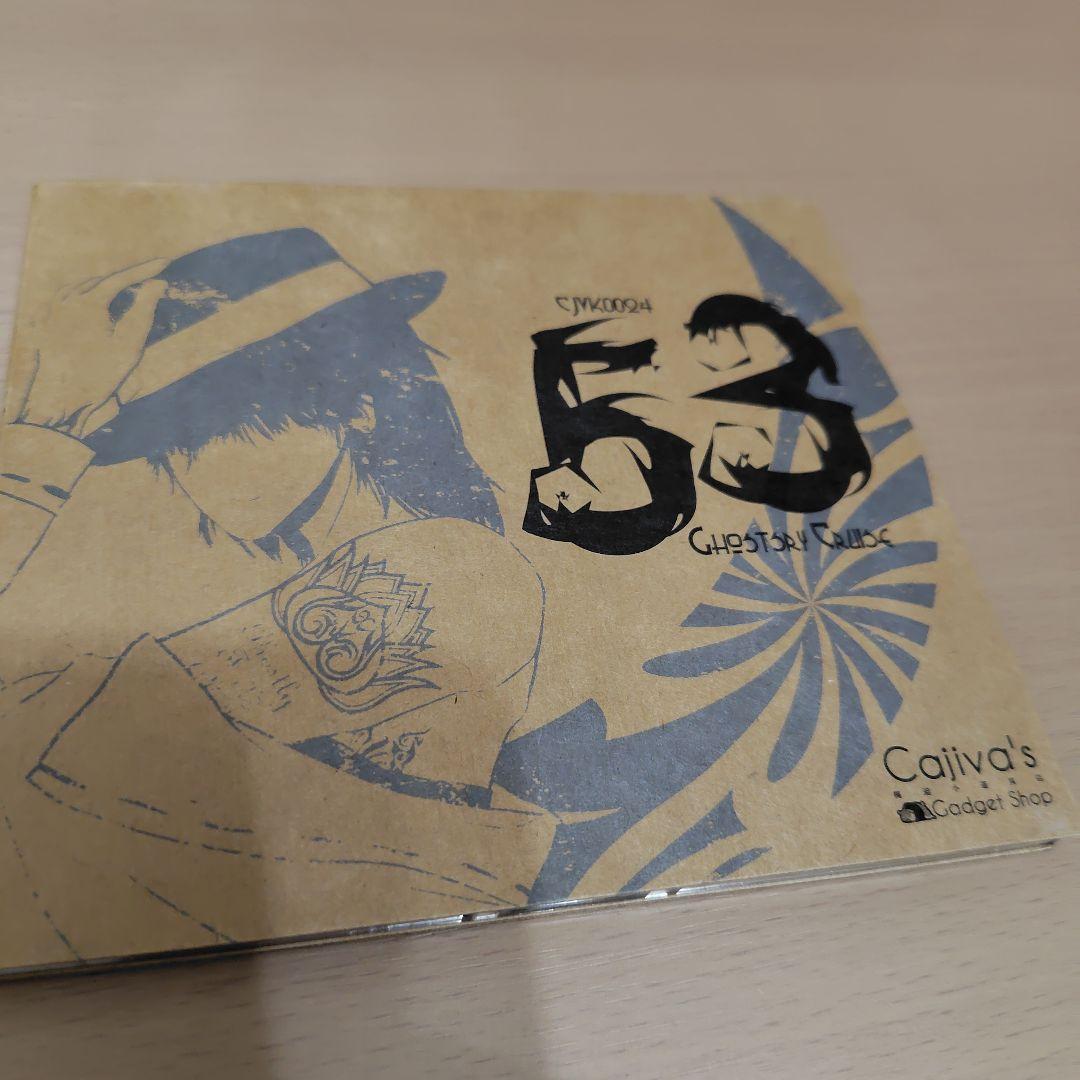 

[USED] 53 Ghostory Cruise Kajisako Prop Shop Doujin ZUN Kajisako Jinpachi