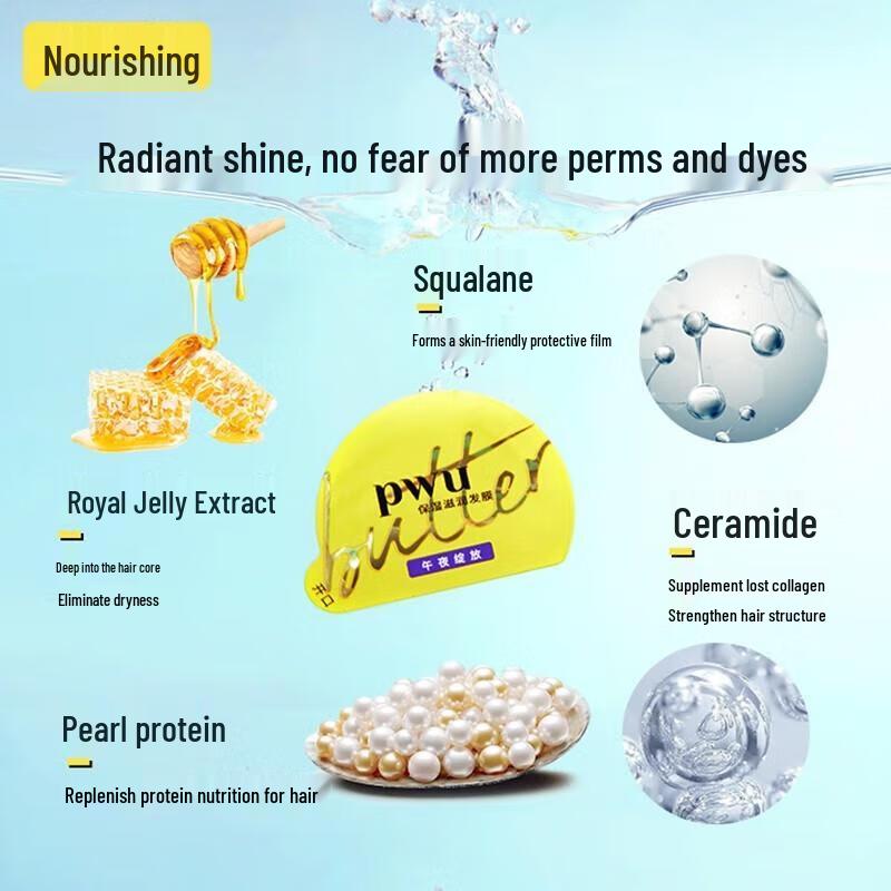 PWU Kleine Gelbe Butter Feuchtigkeitsspendende Haarmaske