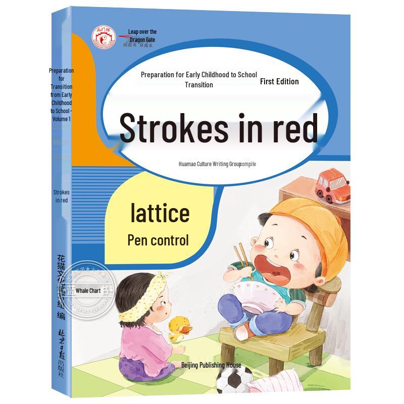 Early Math Practice Workbook: Addition & Subtraction with Borrowing & Composing Techniques for Preschool to Primary School
