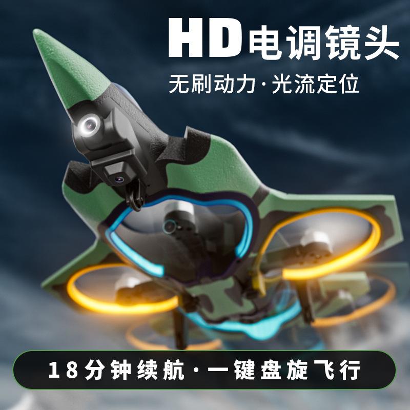 Remote Control Glider Fighter Electric Tuning Brushless Aerial Photography Aircraft Toy Aircraft Wholesale Drone