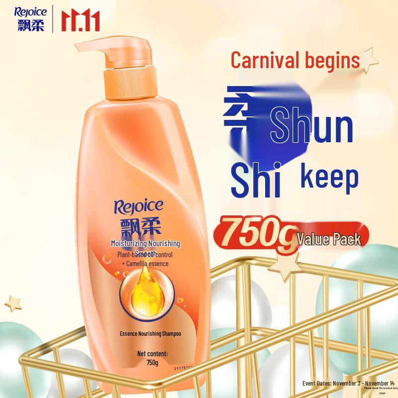 Rejoice Hair Care Shampoo 750g