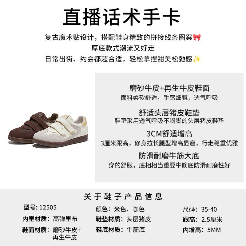 Leather little white shoes spring new versatile board shoes platform heightening women's shoes Velcro casual moral training shoes women