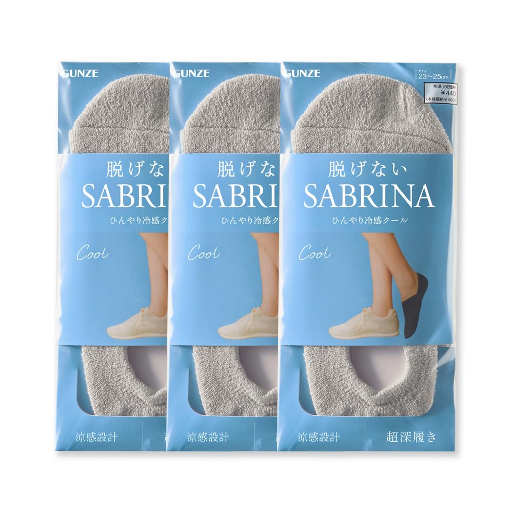 Носочки SABRINA, Набор из 3 пар, Летние, С силиконовой лентой, Очень глубокие