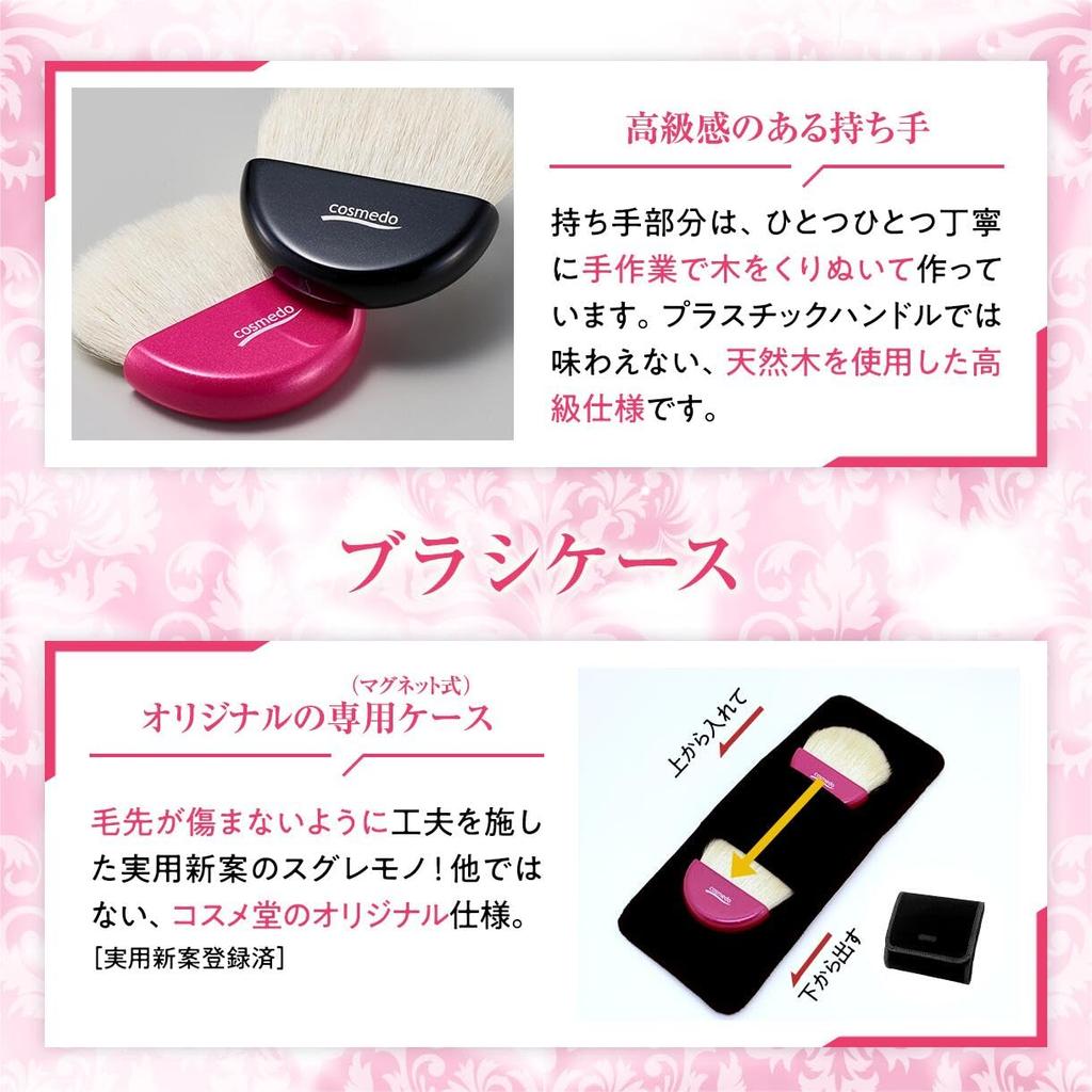 Takumi No Makeup Brush Cosmedo Kumano Brush Mini Powder Brush with Simple Case Fan-shaped (Goat Hair) OG-02N-K