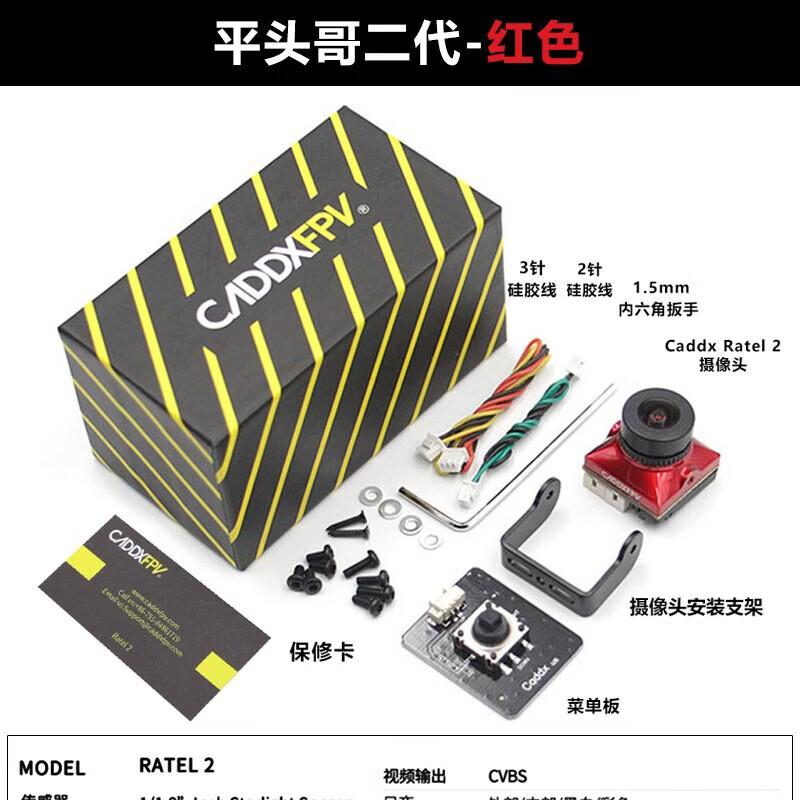 CADDXFPV Nebula Pro 2 FPV Camera