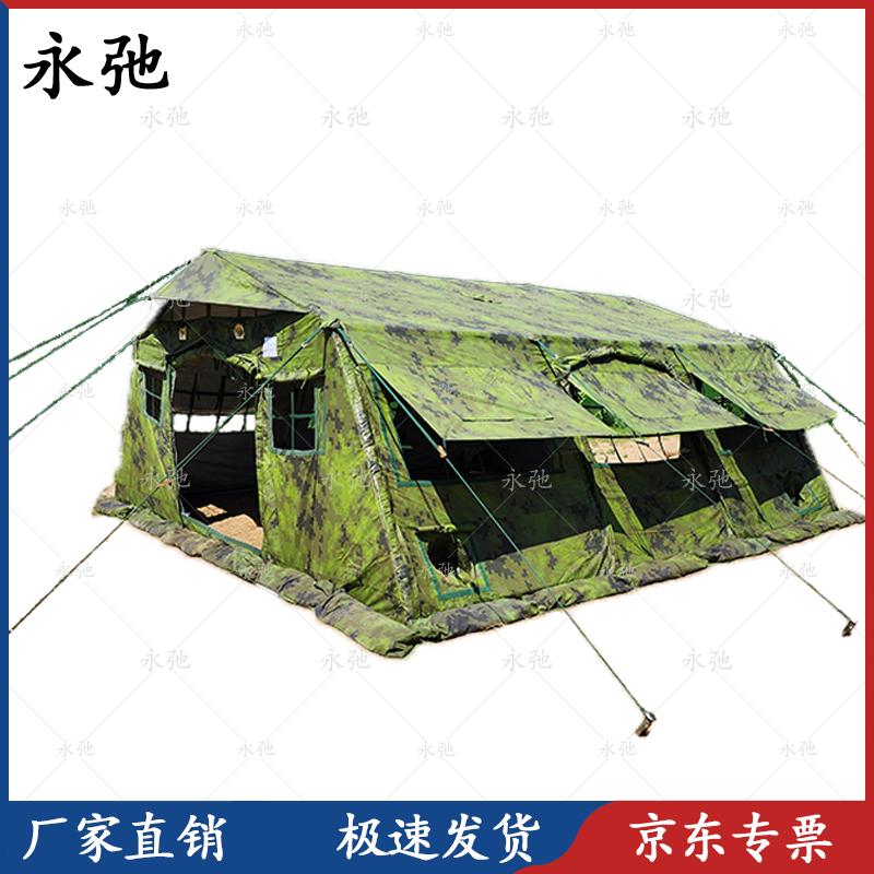 Yongchi Emergency Folding Framework Tent